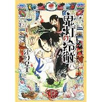 鬼灯の冷徹(7) (モーニングKC) | 江口 夏実 |本 | 通販 | Amazon